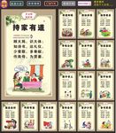 家庭和睦