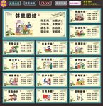 文明城市