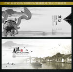 中国风