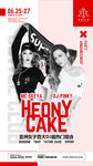 Heony Cake 甜心客