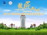 万里石厦门大学春华会