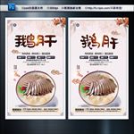 鹅肝