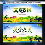 关爱农民