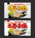 五谷杂粮