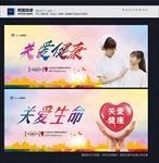 关爱健康
