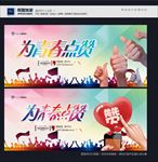 为青春点赞