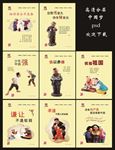中国梦讲文明树新风泥塑泥人彩塑