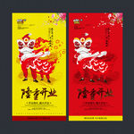 开业