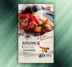 妈妈的味道