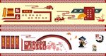 校园文化墙