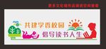 读书文化墙