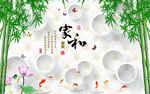 中式家和竹子简约圈圈电视背景墙