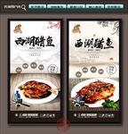 西湖醋鱼