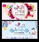 中秋节