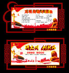 异形展板 异形公益广告