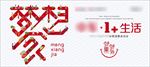 社区生活户外