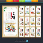 社会主义核心价值观