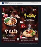 牛肉面