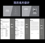 简历
