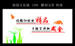 校园文化墙 形象墙 雕刻