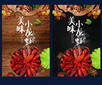 小龙虾
