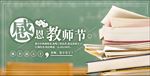 感恩教师节宣传海报背景底纹素材