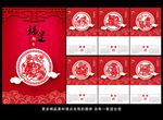 狗年挂历
