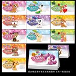 2018台历