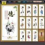 道德讲堂