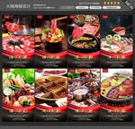 火锅图片