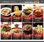 牛肉面