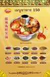 菜单