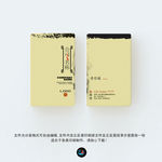 高档 水墨名片