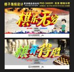 棋乐无穷