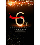 6周年