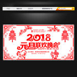 2018狗年 剪纸