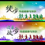 徒步走