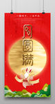 插画风中秋节海报