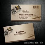 装修名片