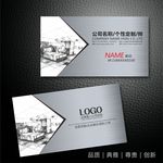 装修公司名片