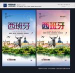 西班牙