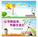 读书背景 书店海报设计