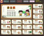 学校标语