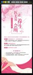 养生馆展架