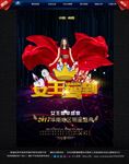 女王海报