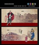 古代市井人物