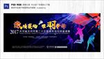 羽毛球