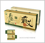 蕲艾条包装盒（平面展开图）