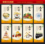 食堂文化