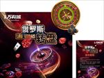 俄罗斯转盘